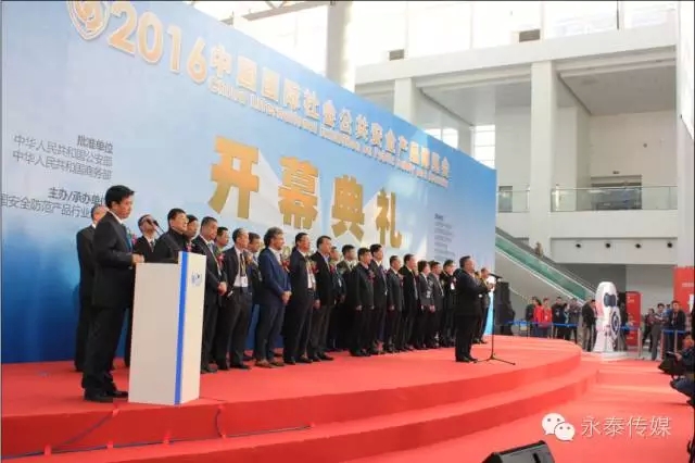 ��̩��ý����2016�Ї�(gu��)��(gu��)�H���(hu��)������ȫ�a(ch��n)Ʒ���[��(hu��)