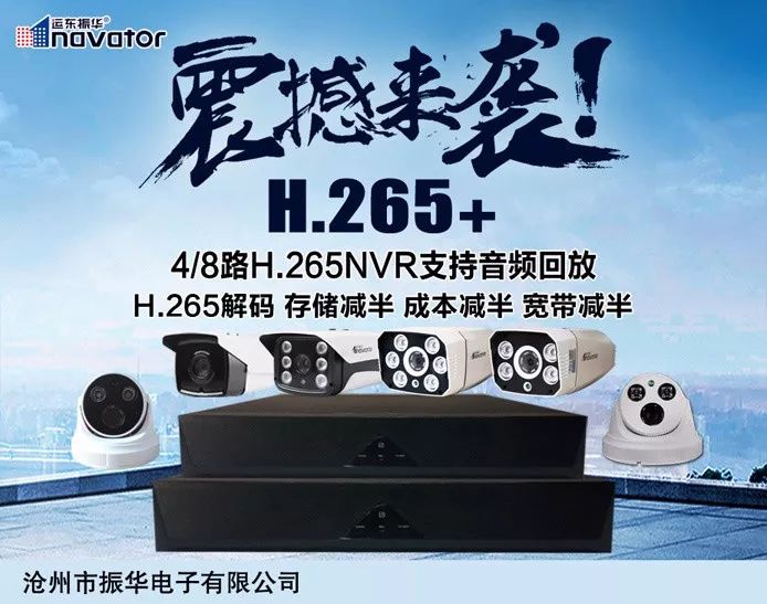 �����A������H.265+ȫ����r(sh��)����������ȫ�W(w��ng)ͨ