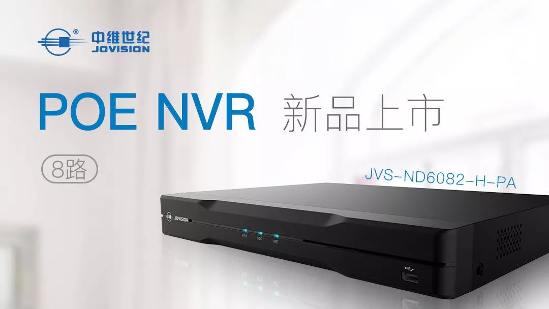 POE��늣��o��Դ���оS���o(j��)8·POE NVR��Ʒ����
