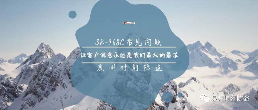Ȫ�ݕr�̷��I | SK-968C��Ҋ���}