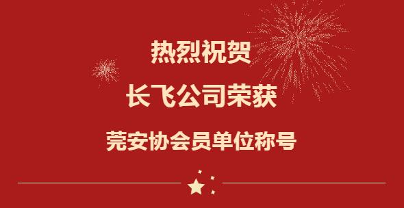 ��ϲӍ���L(zh��ng)�w�s�@ݸ���f(xi��)2022��ȕ�(hu��)�T��λ�Q(ch��ng)̖(h��o)