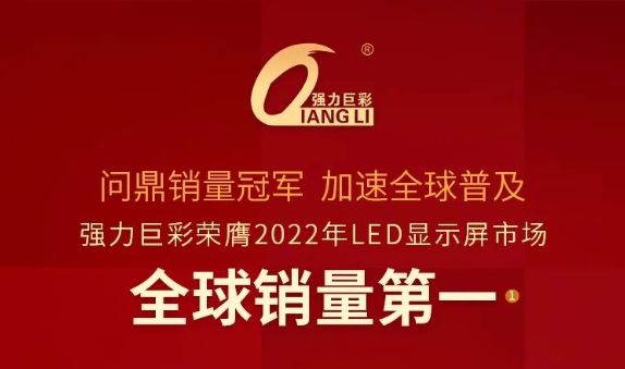 ȫ���һ�������޲ʆ���LED�@ʾ���Ј��N����܊��