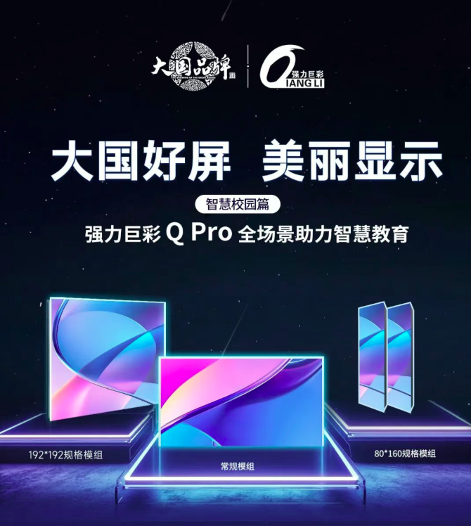 �߶˺���Q Pro��ȫ���������ǻ۽�����