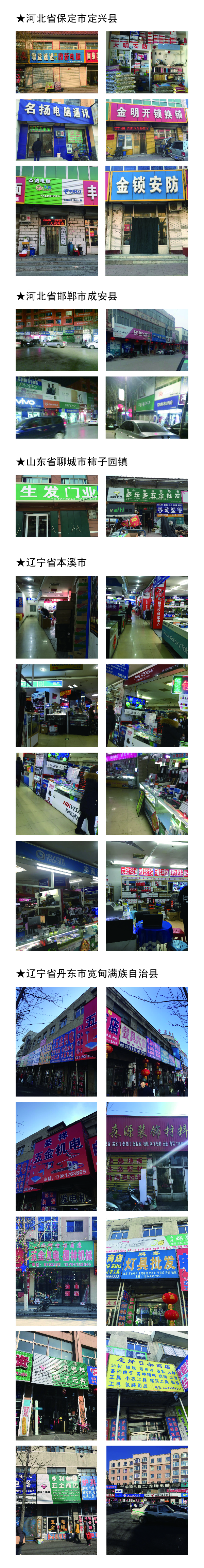 走訪門店-01.jpg