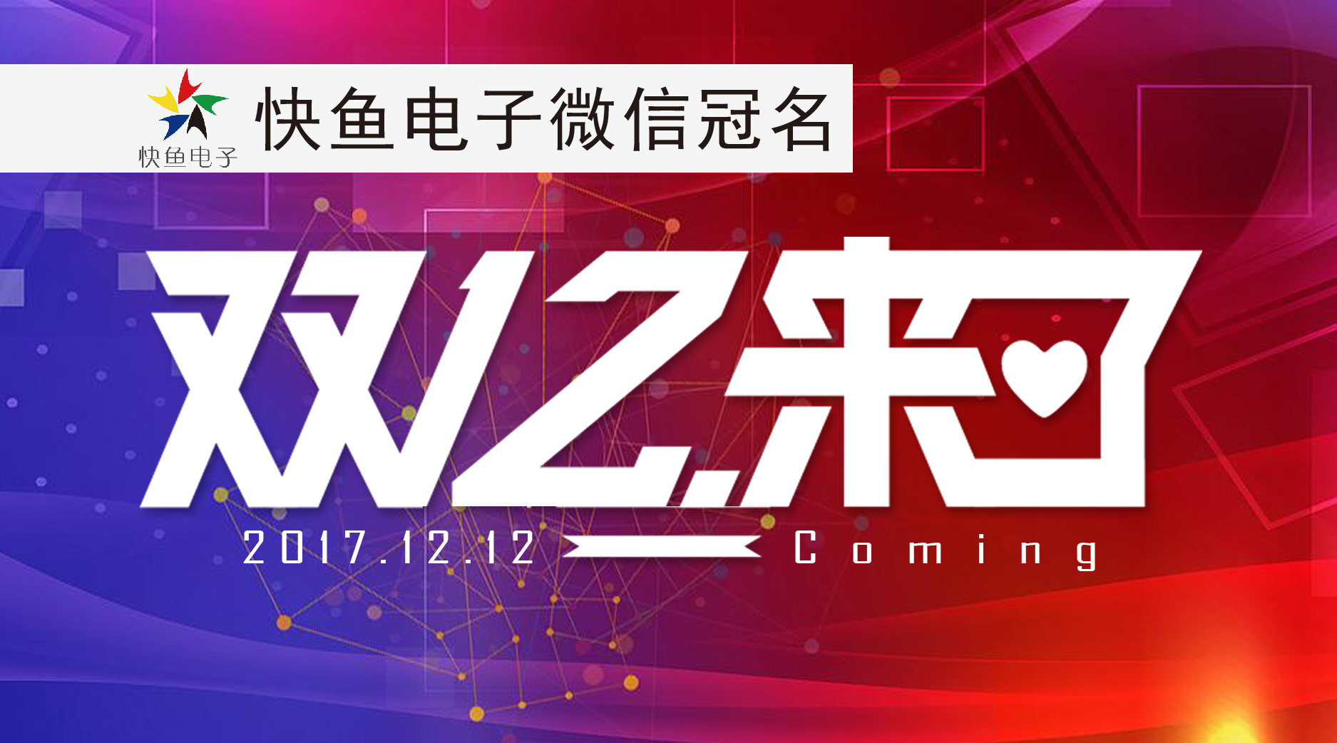 12.12 ����Ҫ�����@����