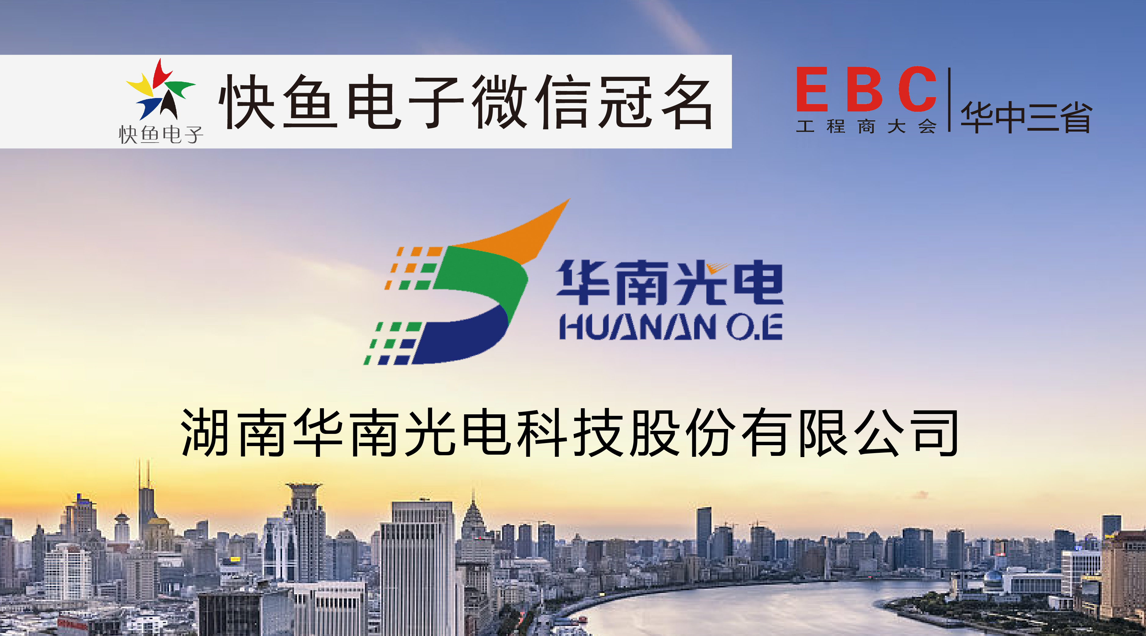 ���A�Ϲ�늡��L(zh��ng)ɳEBC���(hu��)���҂���Ҋ��ɢ��