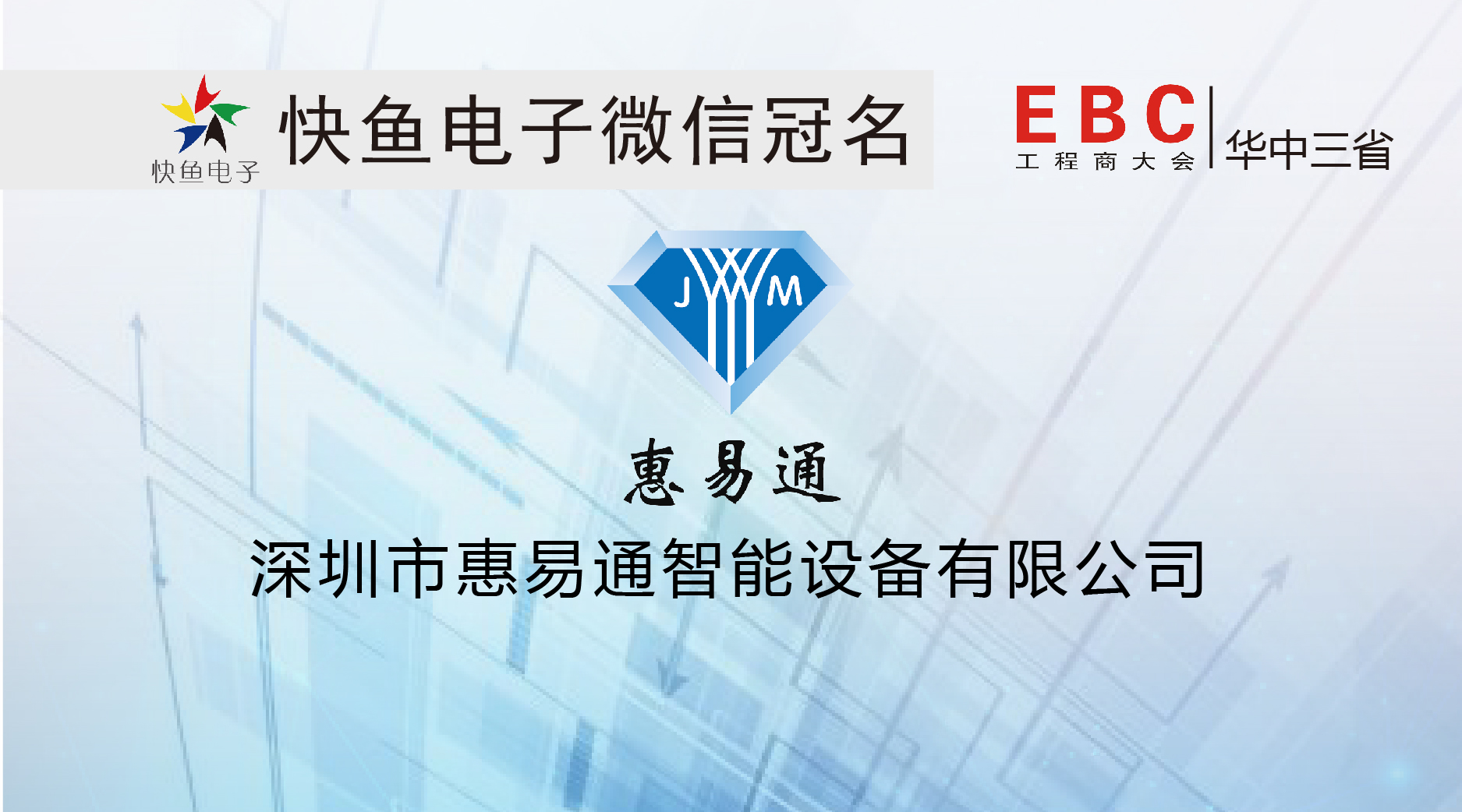 ����ͨ��Ո(q��ng)�������A��EBC���(hu��)��