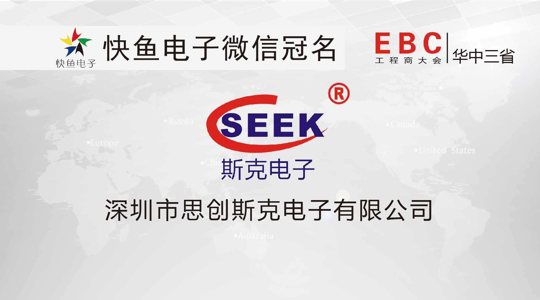 ˹������c����s�L(zh��ng)ɳEBC���(hu��)!