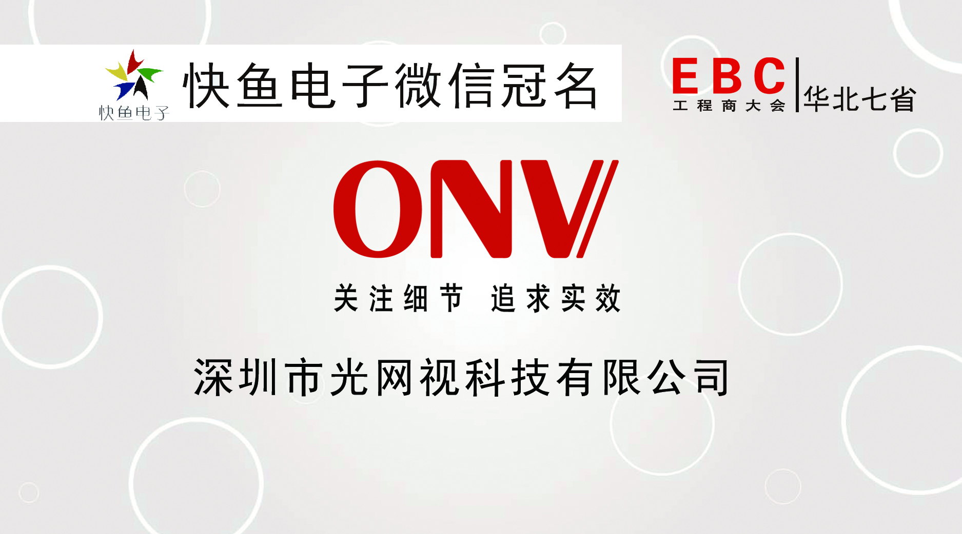 ������EBC����W(w��ng)ҕ�c����Ҋ(ji��n)��ɢ��