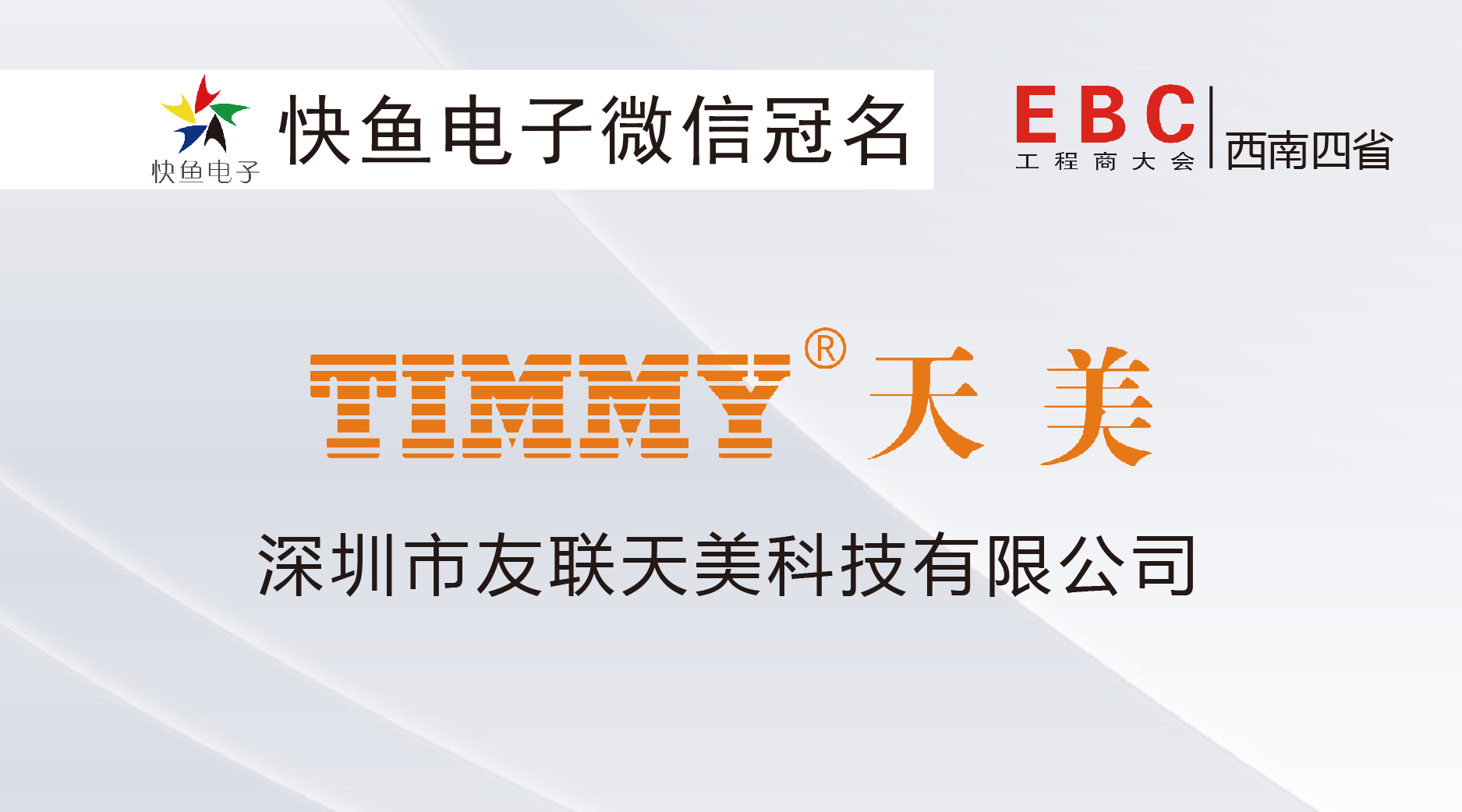 ������EBC����(li��n)����������8.18�՜�(zh��n)�r�_ʼ��