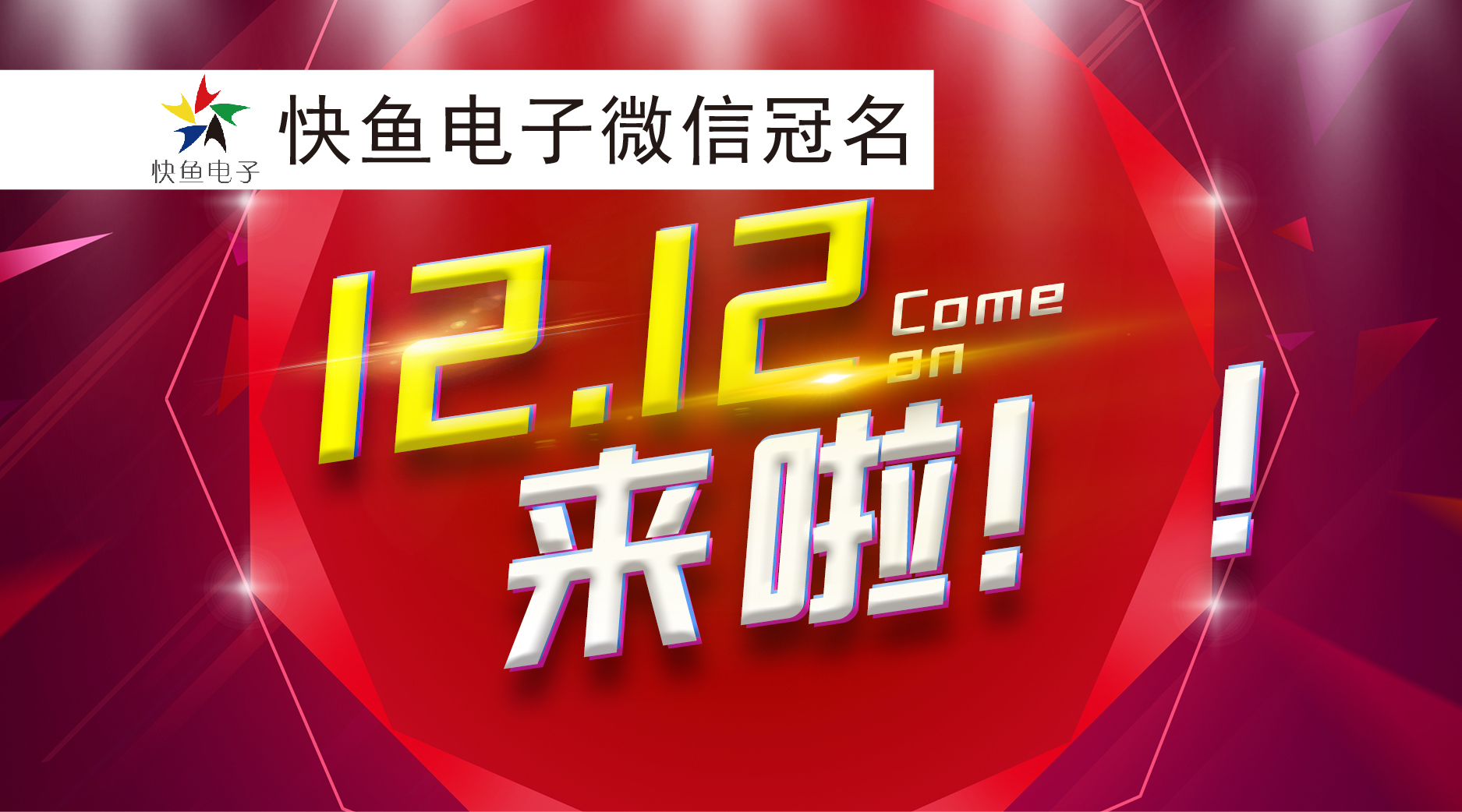 12.12 ����Ҫ�����@�