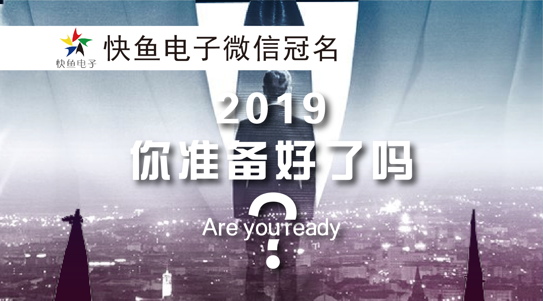 2019ȫ�µ��_ʼ����ʂ���ˆ�