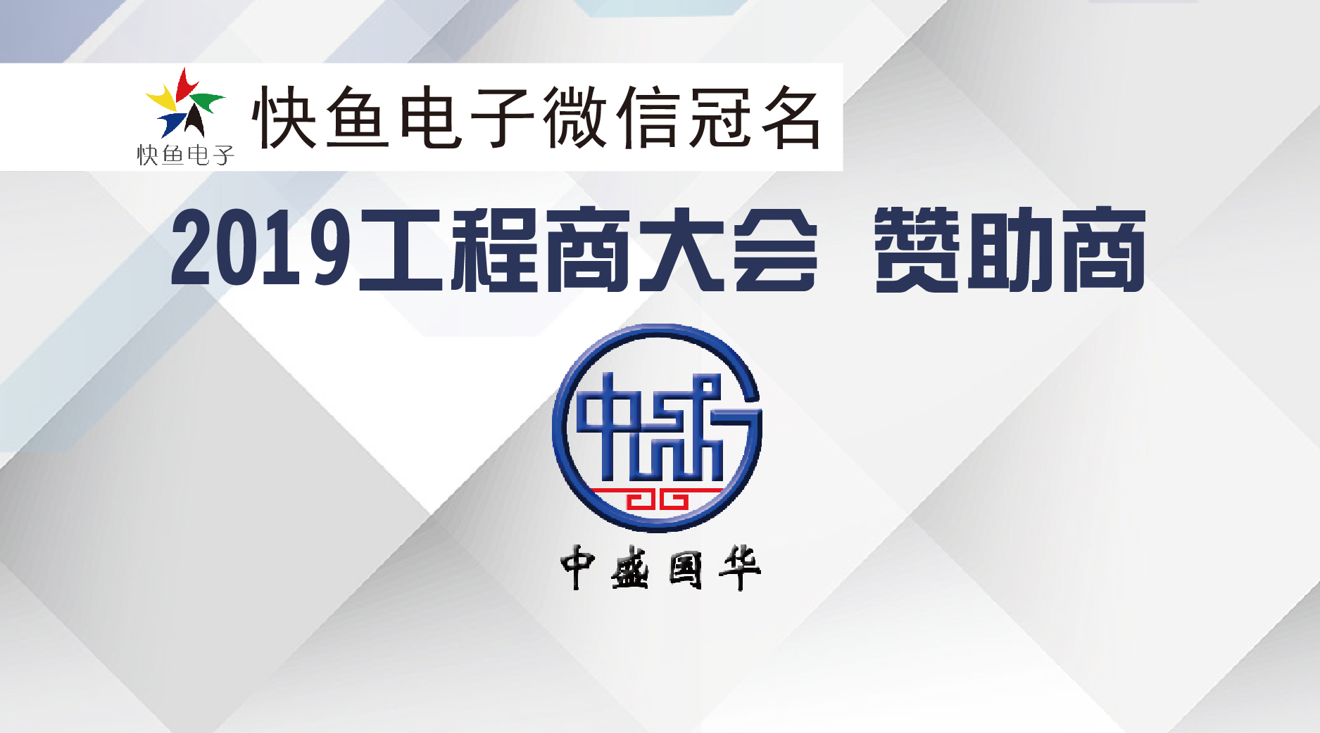 ��ʢ���Aٝ��2019��EBC���Ї����������̴����