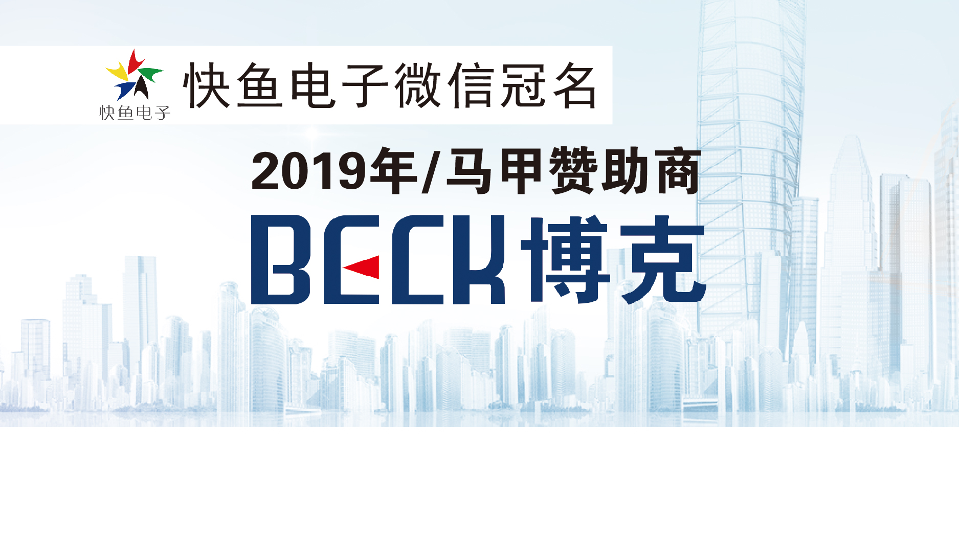 2019EBC������Ѳ��˴�����