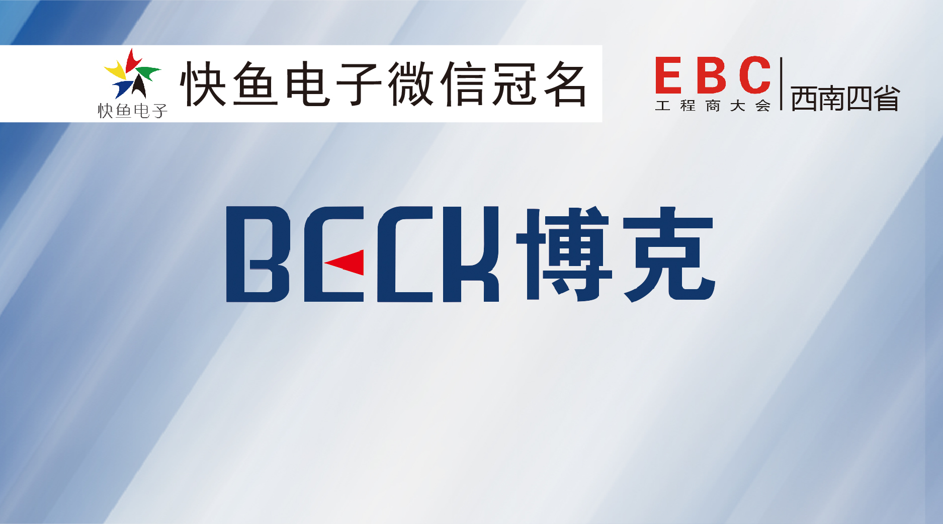 ����EBC���(hu��)���ɶ�վ���Ѳ��˴�������