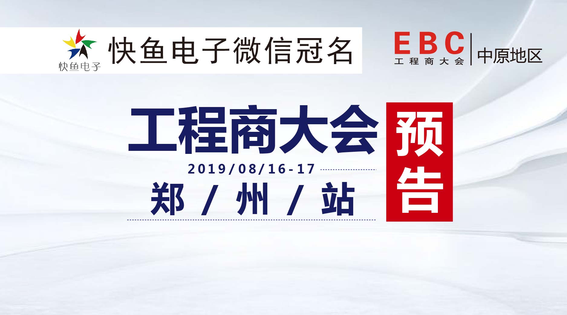 ����EBC����������С���