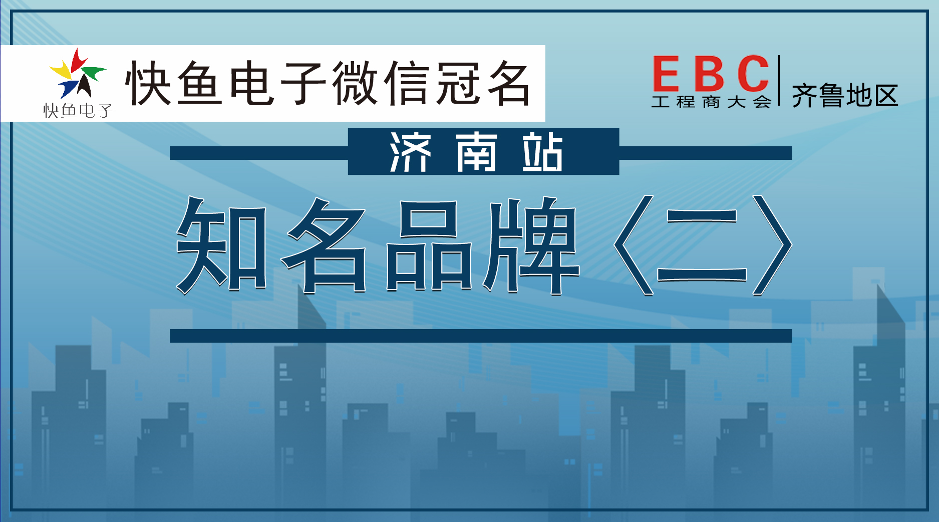�R��EBC���|�����L(f��ng)���˵�Ʒ���̡��ڶ������u��