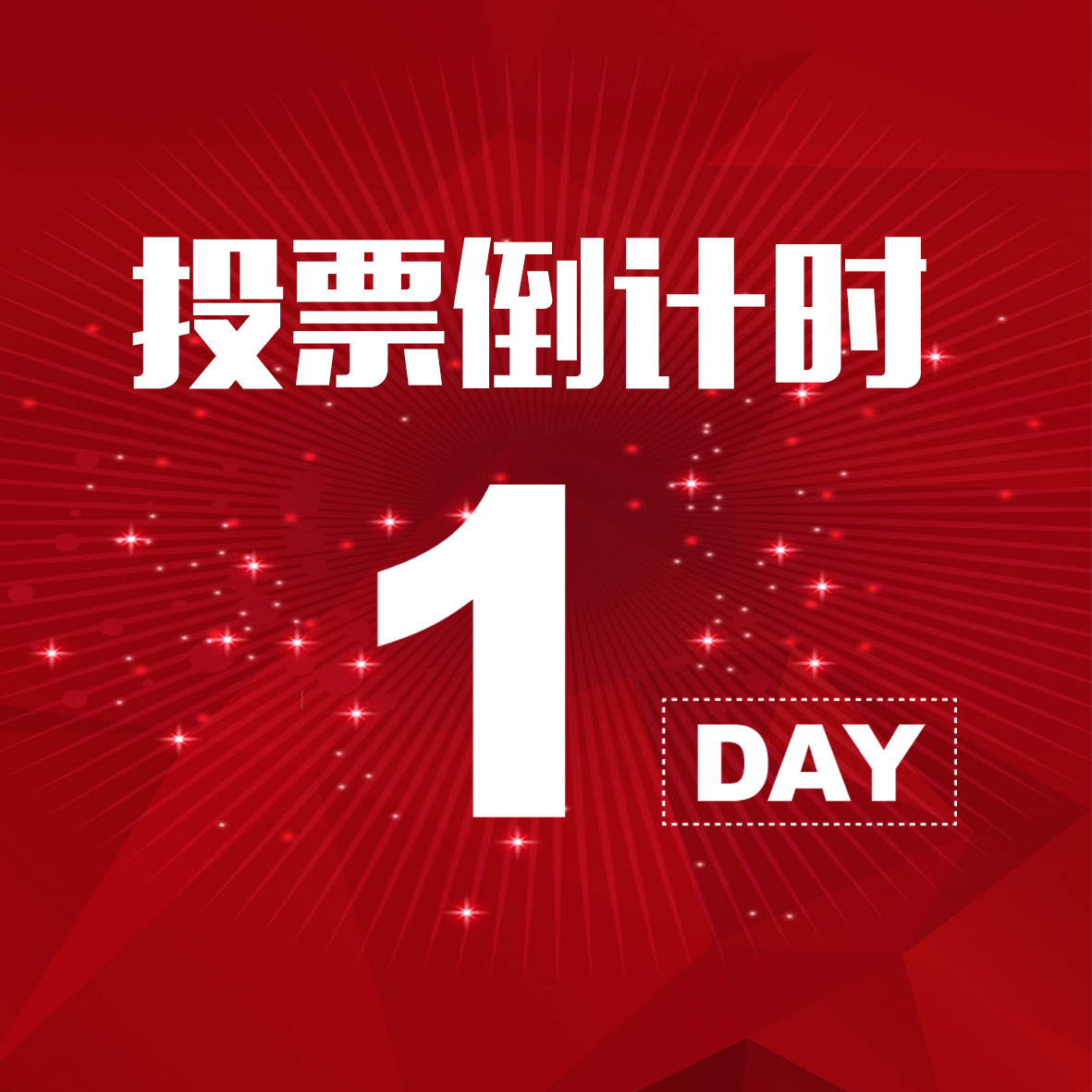 �\(ch��ng)���Ї�(gu��)�����ИI(y��)�C��(ji��ng)ʢ��ͶƱ��Ӌ(j��)�r(sh��)|��(l��i)���������Л](m��i)��
