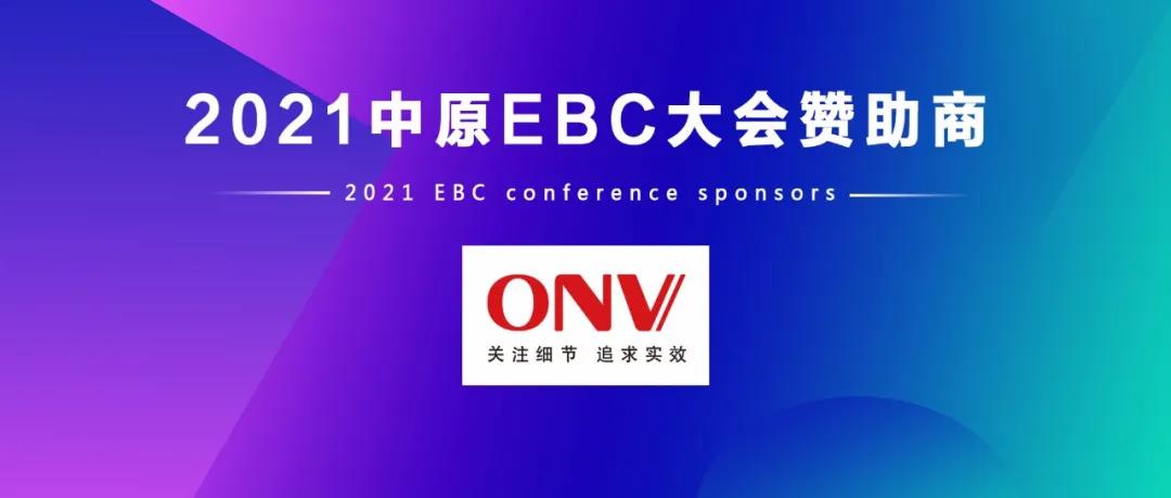 EBC���ح2021��ԭEBC���ٝ���̡���Wҕ