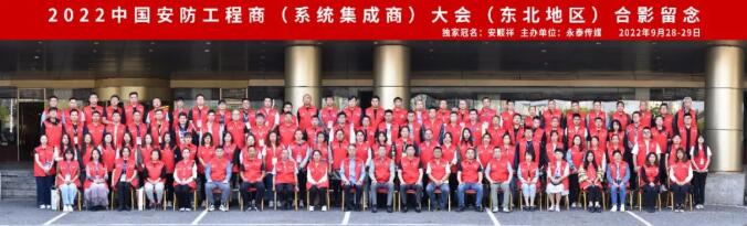 ���ґcף2022����ʮ�Ō��Ї�(gu��)����������(ϵ�y(t��ng)������)��