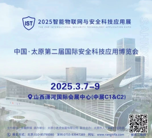 �_����չ�����șC��|2025�������W�c��ȫ�Ƽ�����չ��