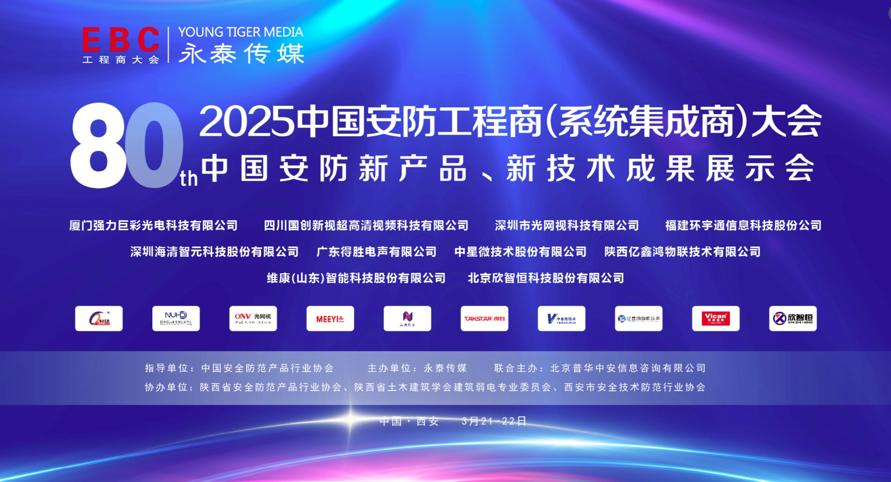 ���ґcף2025�ڰ�ʮ���Ї�����������(ϵ�y(t��ng)������)���