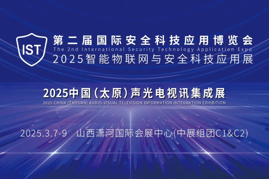�˳�ӿ�� ��Ҋ��Ļ��2025������(li��n)�W(w��ng)�c��ȫ�Ƽ���(y��ng)��չʢ