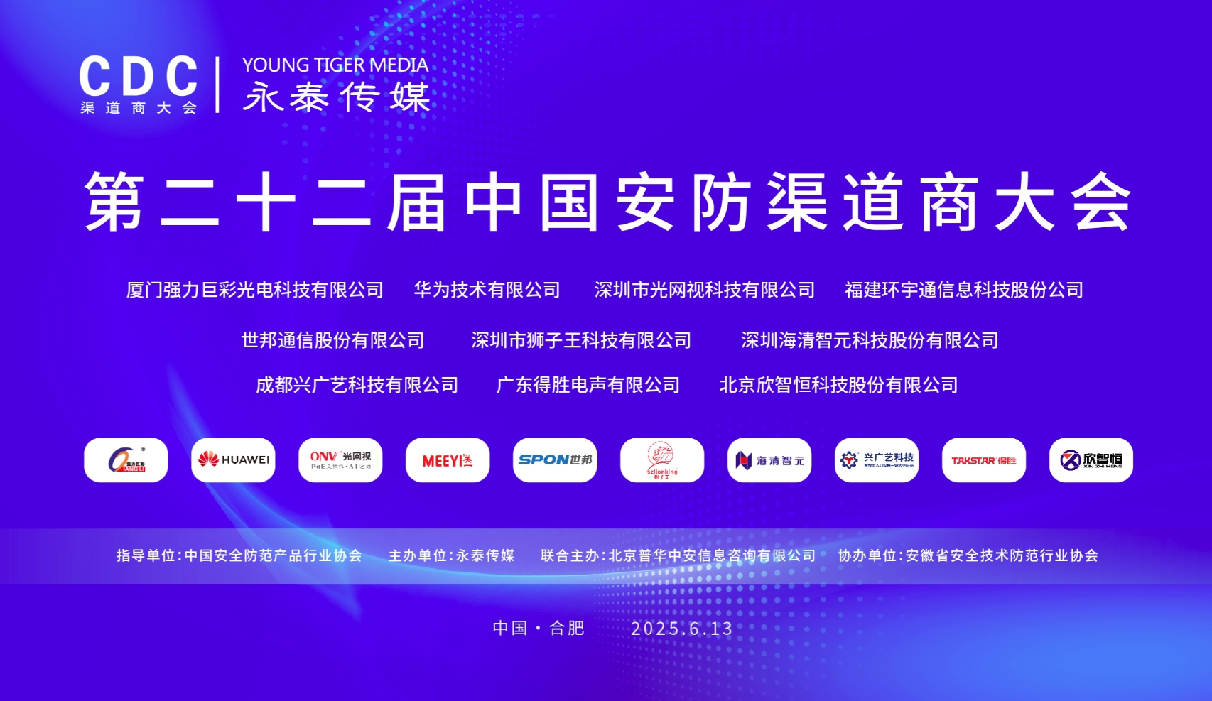 ���ґcף2025�ڶ�ʮ�����Ї����������̴���A�M���_��