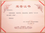 ��ǧ�ﶭ���L�f���@��2013�Ї����檄�������彩����s