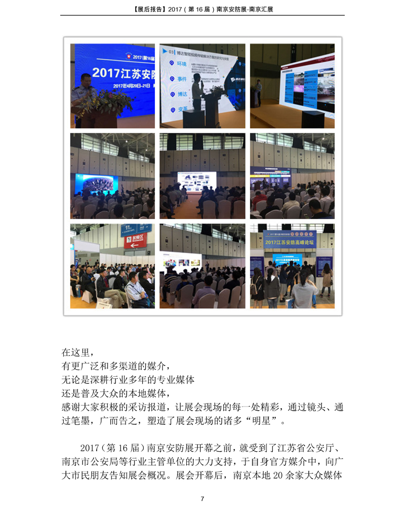 2017�Ͼ�����չչ���(b��o)��-�Rչ_�(y��)��_08.jpg