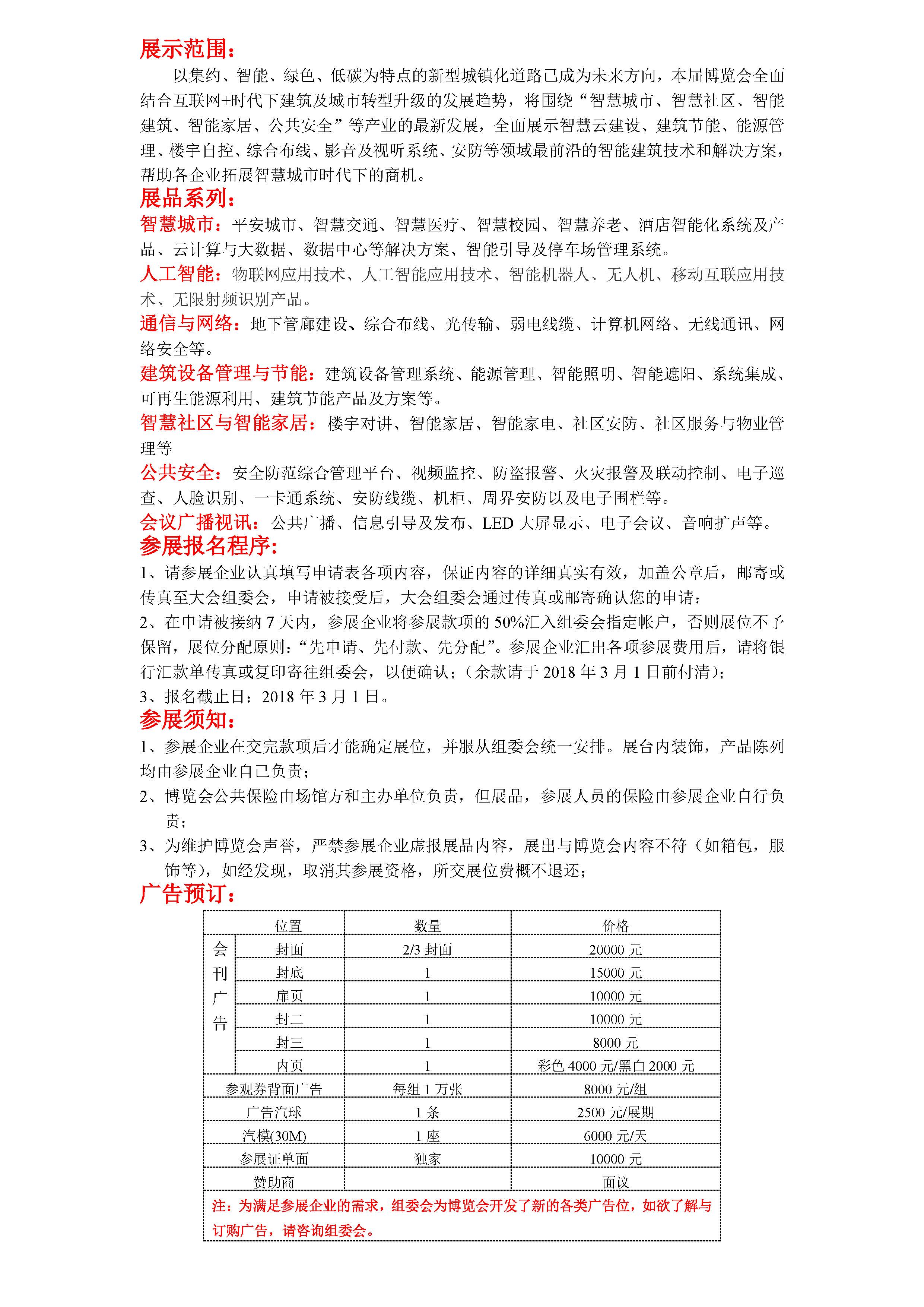 2018�������㽭�ǻ۳����c���ܽ����a(ch��n)Ʒ���[��(hu��)��Ո��A_���_2.jpg